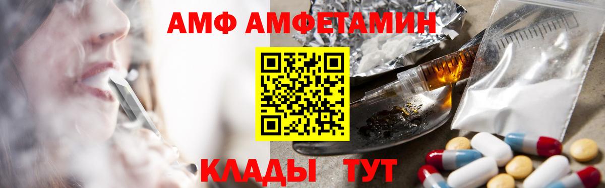 Ахтубинск  Amphetamine  Вход с VPN  Амфетамин Розовый  Amphetamine 