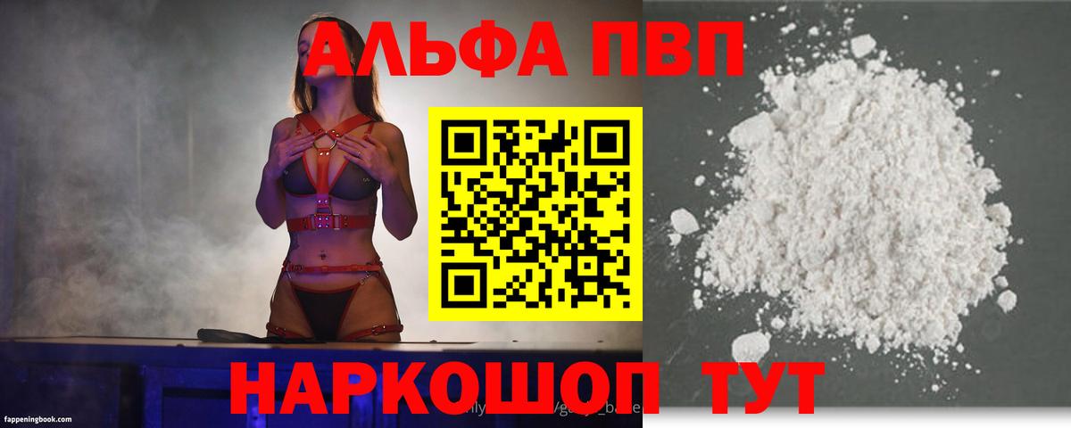 Alpha-PVP кристаллы  А ПВП крисы CK  Ахтубинск  Alpha-PVP  Вход с VPN 
