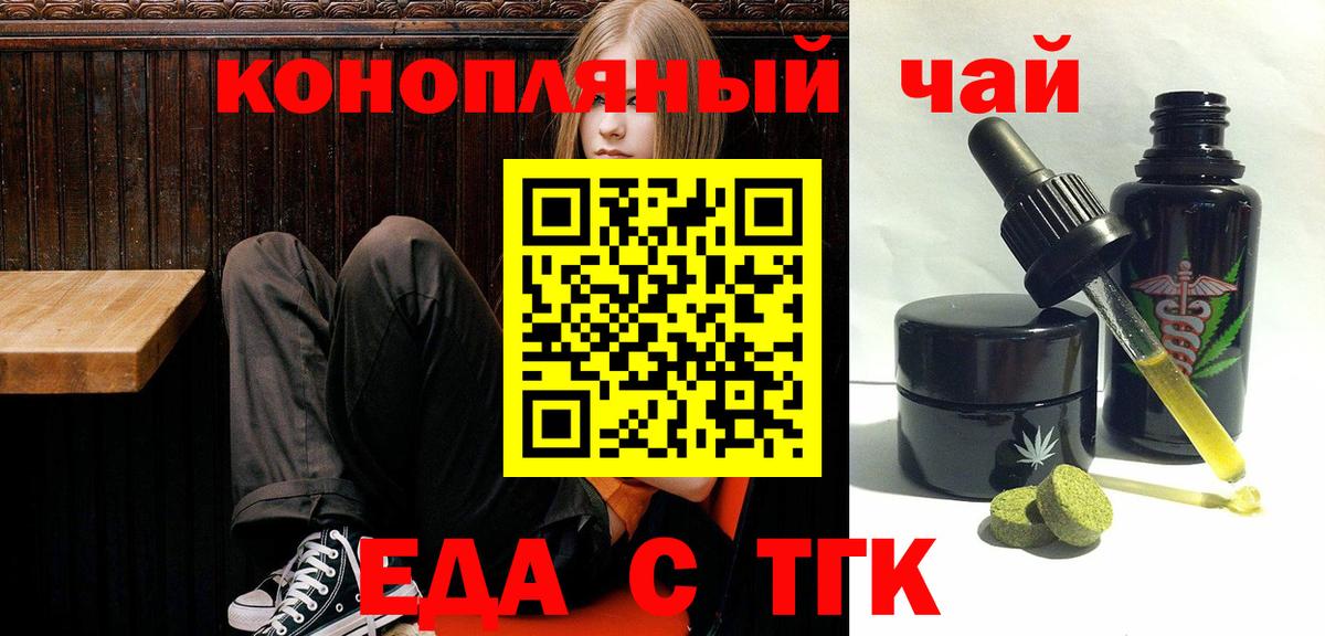 Ахтубинск  Cannafood марихуана  Вход с VPN 