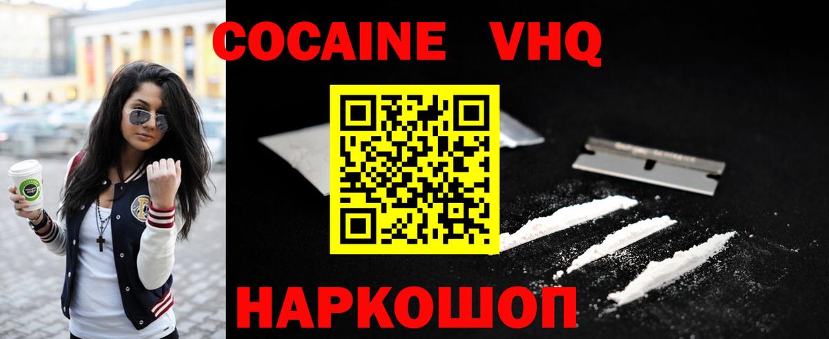 КОКАИН Эквадор Ахтубинск