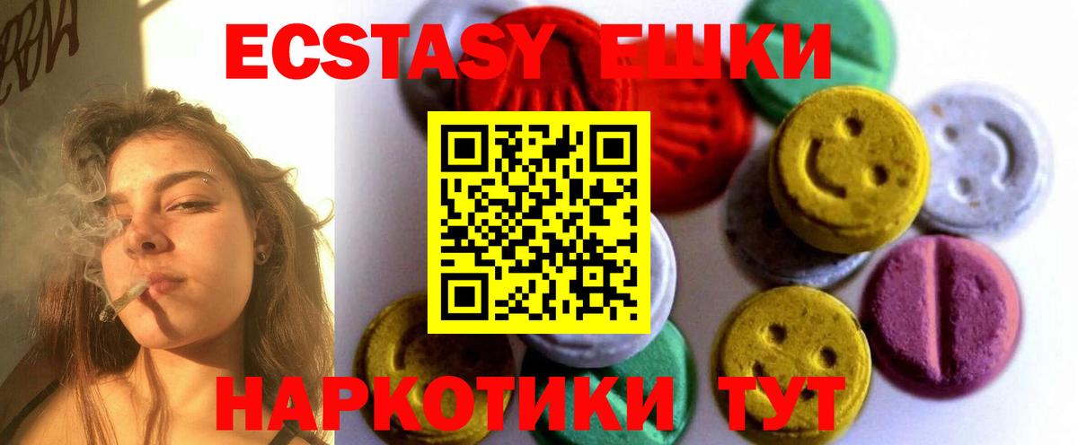 ЭКСТАЗИ  Вход с VPN  Ахтубинск  Ecstasy Philipp Plein  ЭКСТАЗИ 280 MDMA 