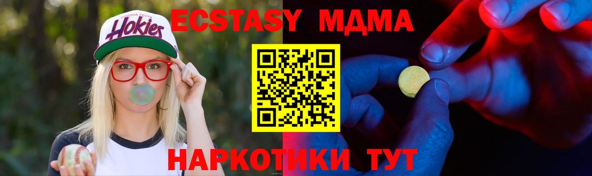 Ecstasy таблы Ахтубинск