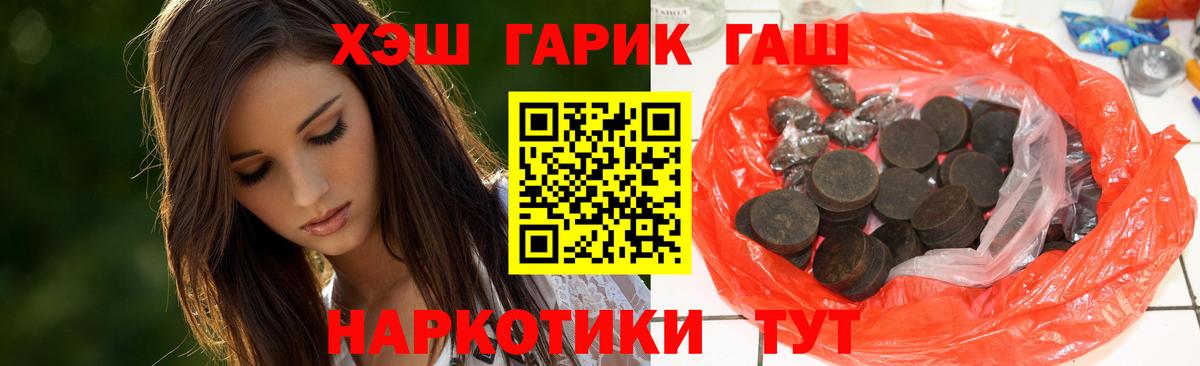 ГАШ 40% ТГК  Вход с VPN  Ахтубинск 