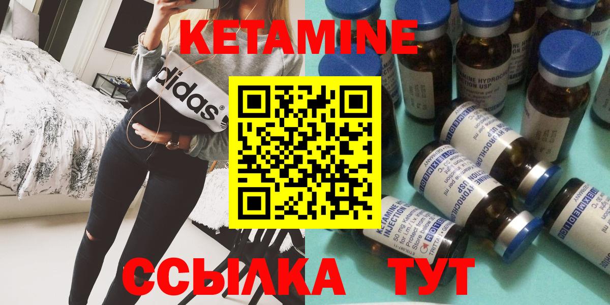 Кетамин VHQ  Вход с VPN  Кетамин VHQ  Ахтубинск 