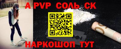 сатива Старая Купавна