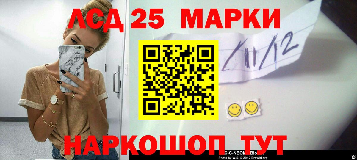 ЛСД экстази кислота Ахтубинск