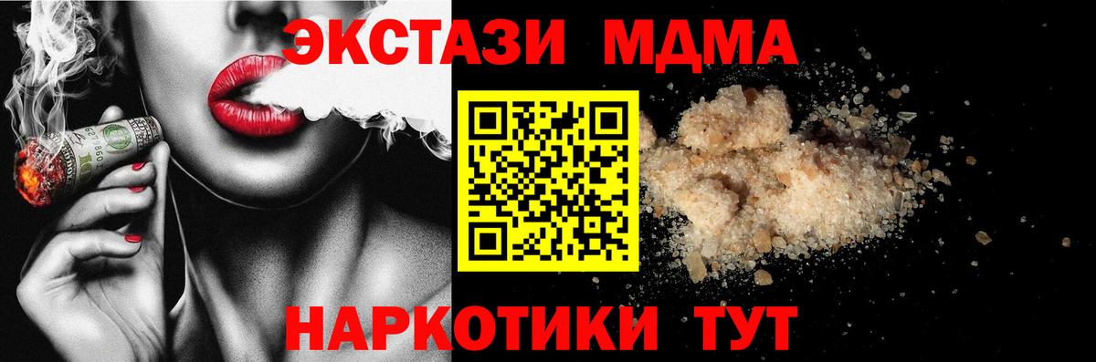 MDMA Molly  Вход с VPN  MDMA  МДМА Molly  Ахтубинск 