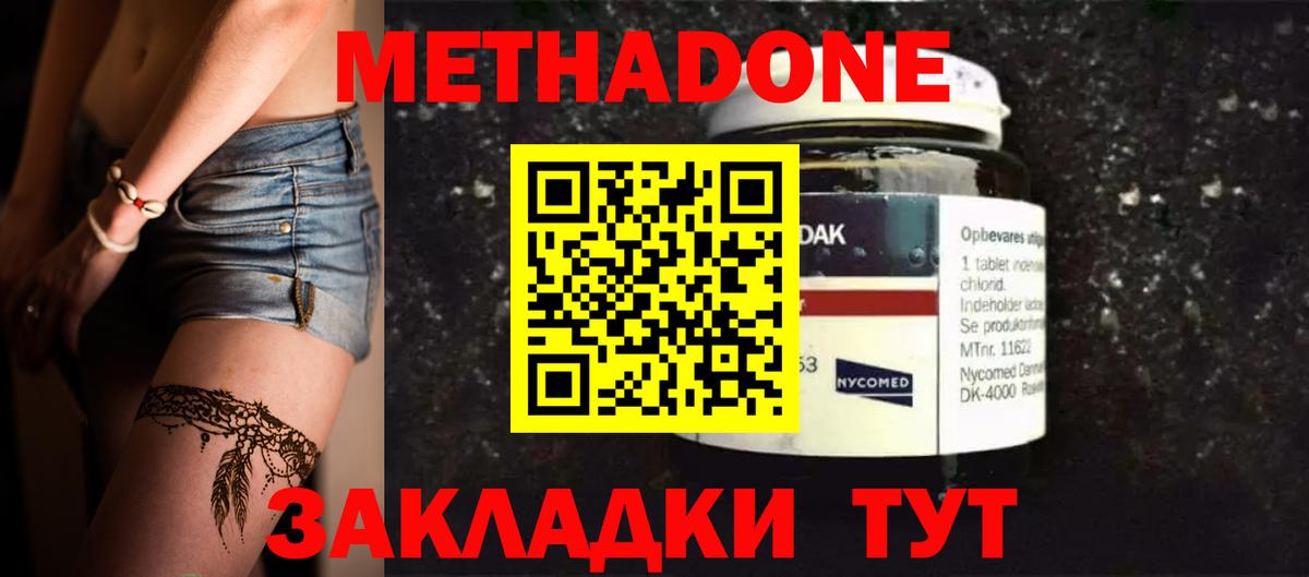 МЕТАДОН кристалл  Вход с VPN  МЕТАДОН кристалл  Ахтубинск 