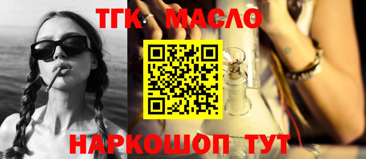 ТГК вейп Ахтубинск